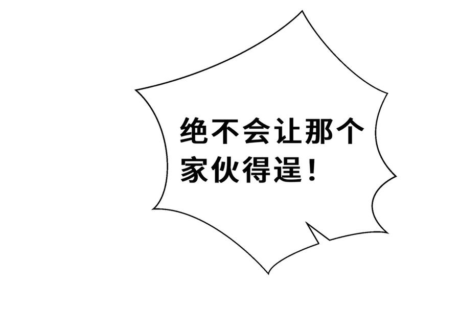 《我契约了我自己》第94 被诅咒的贤者 第175页