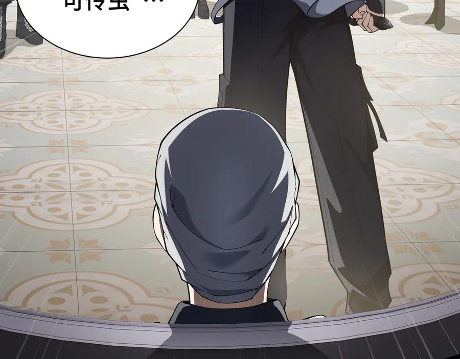 《我契约了我自己》第94 被诅咒的贤者 第183页