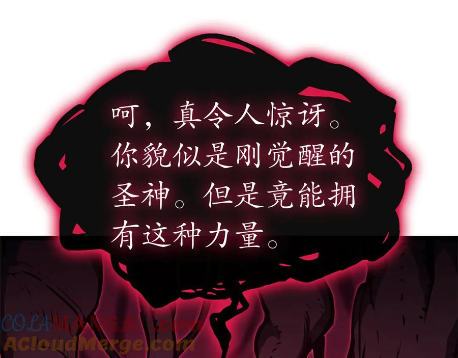 《灾难级英雄归来》第99话 变异圣神 第185页