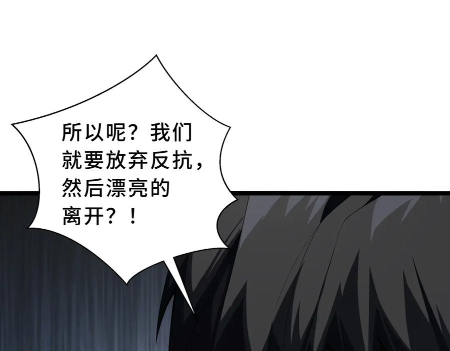 《我契约了我自己》第94 被诅咒的贤者 第172页