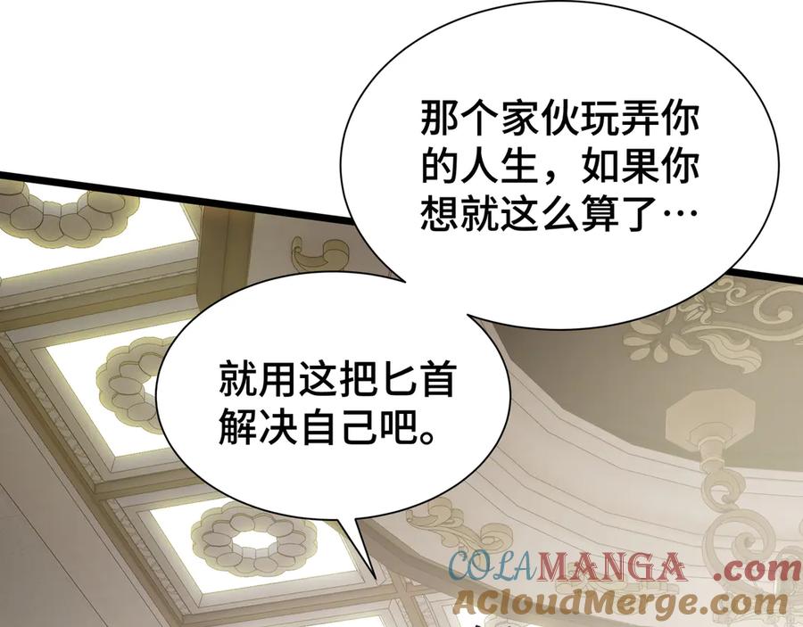 《我契约了我自己》第94 被诅咒的贤者 第177页