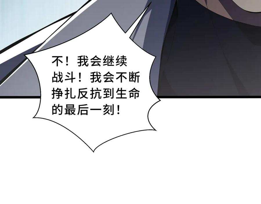 《我契约了我自己》第94 被诅咒的贤者 第174页