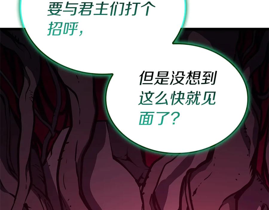 《灾难级英雄归来》第99话 变异圣神 第174页