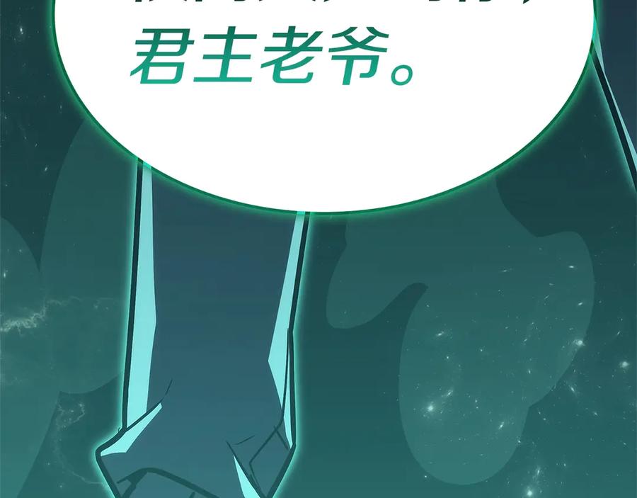 《灾难级英雄归来》第99话 变异圣神 第179页