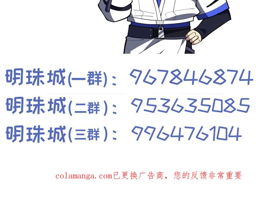 《我契约了我自己》第94 被诅咒的贤者 第192页