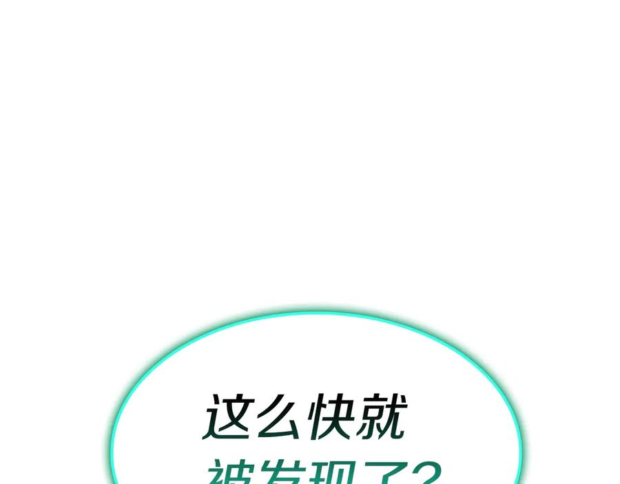 《灾难级英雄归来》第99话 变异圣神 第164页