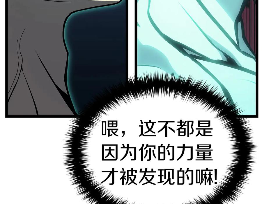 《灾难级英雄归来》第99话 变异圣神 第183页