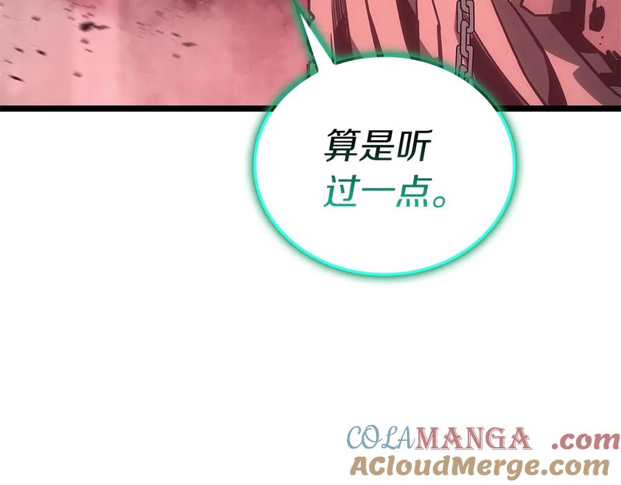 《灾难级英雄归来》第99话 变异圣神 第197页