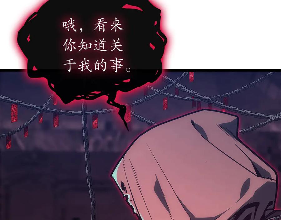 《灾难级英雄归来》第99话 变异圣神 第195页