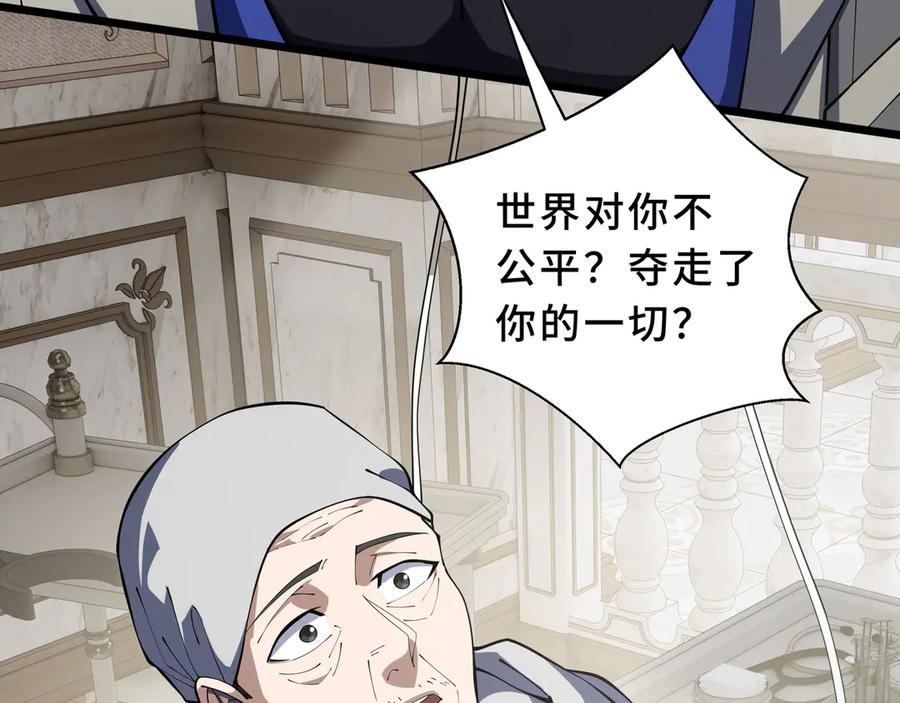 《我契约了我自己》第94 被诅咒的贤者 第164页