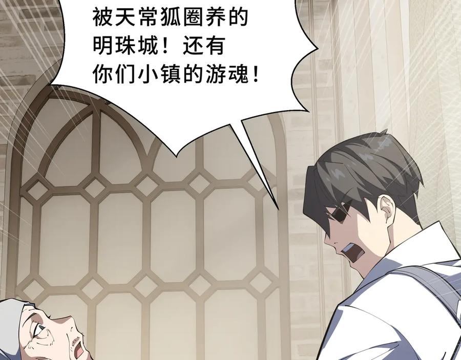 《我契约了我自己》第94 被诅咒的贤者 第168页