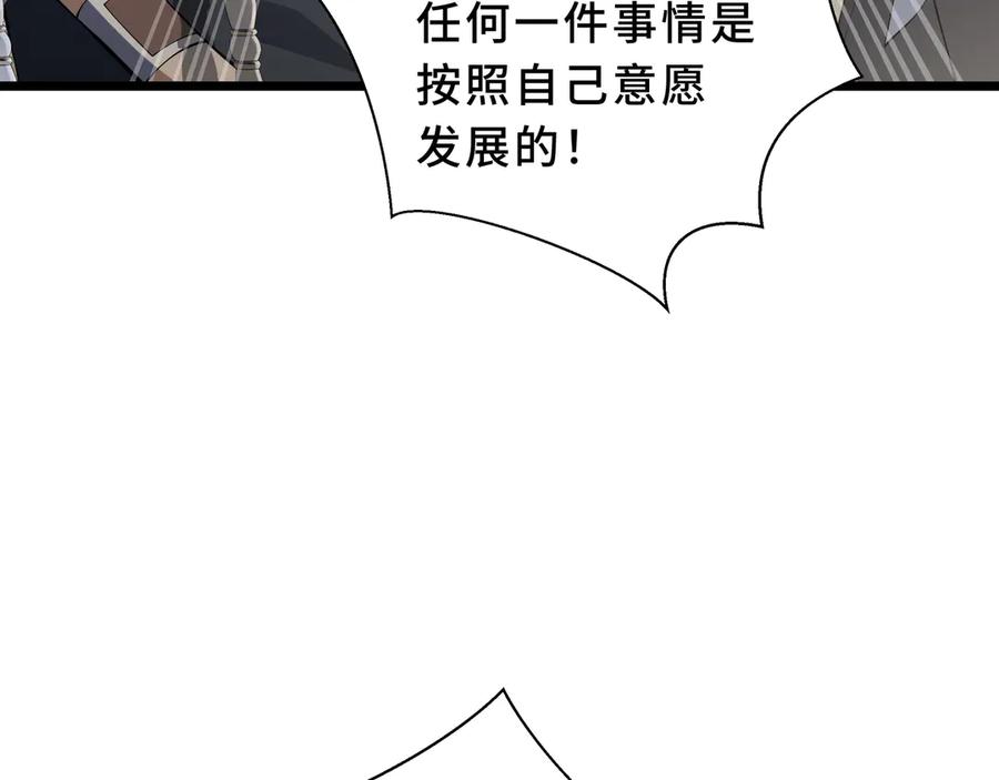 《我契约了我自己》第94 被诅咒的贤者 第170页