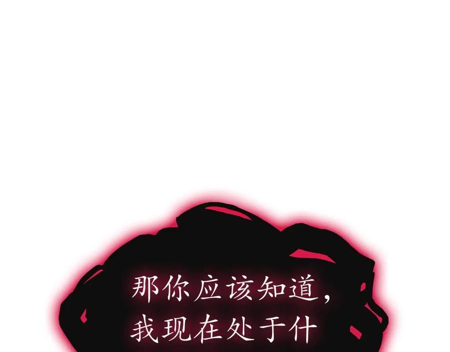 《灾难级英雄归来》第99话 变异圣神 第198页