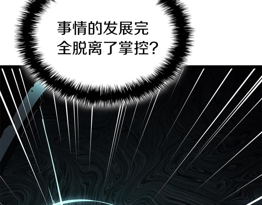 《灾难级英雄归来》第99话 变异圣神 第156页