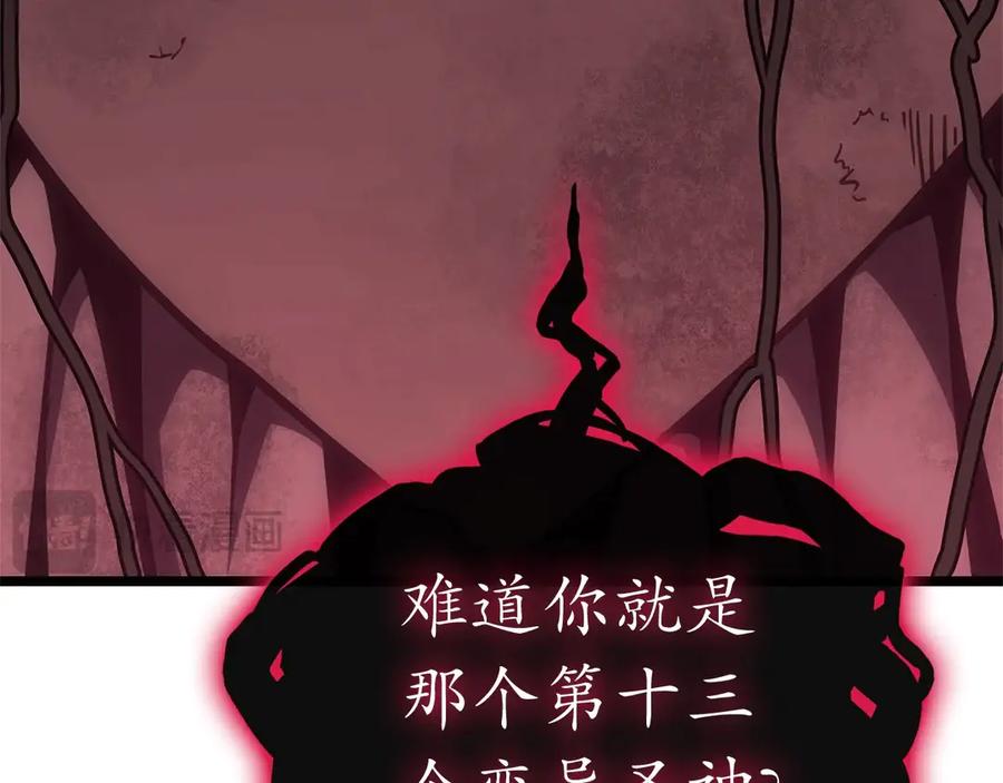 《灾难级英雄归来》第99话 变异圣神 第188页