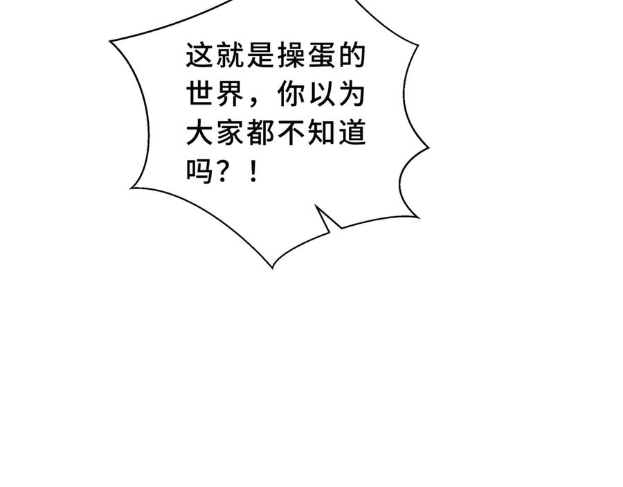 《我契约了我自己》第94 被诅咒的贤者 第171页