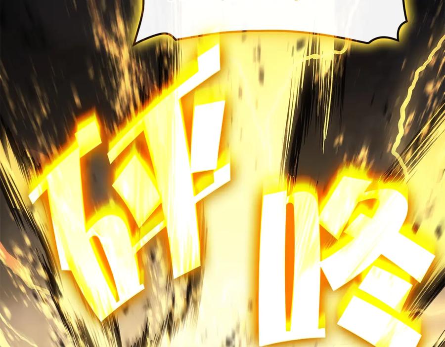 《灾难级英雄归来》第100话 蛇夫座vs狮子座 第246页