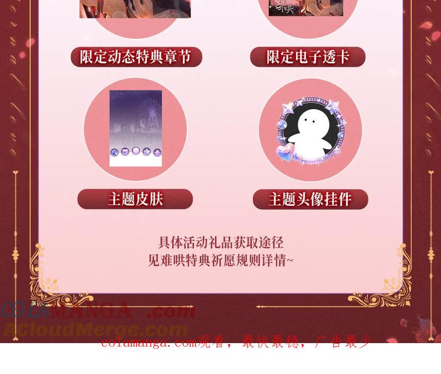 难哄 特典预热：12月31日 难哄 秘色芭蕾 灼烫浪潮 第12页