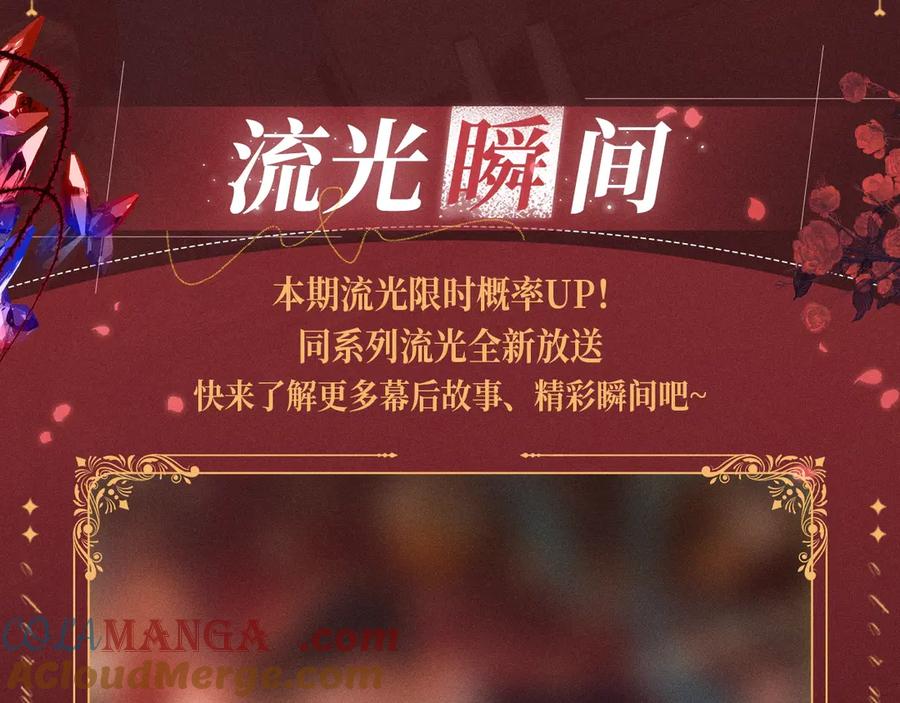 难哄 特典预热：12月31日 难哄 秘色芭蕾 灼烫浪潮 第9页