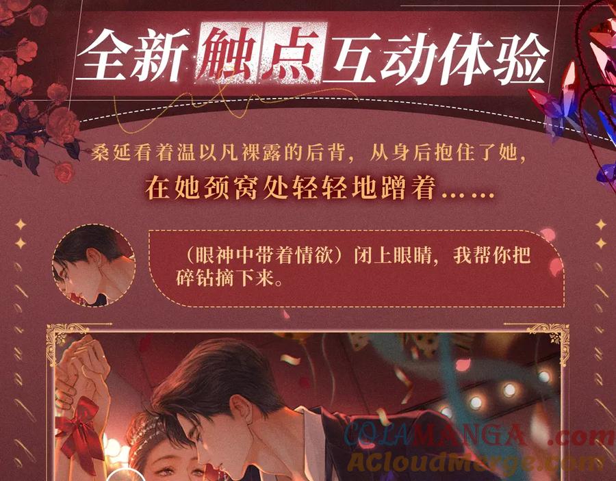 难哄 特典预热：12月31日 难哄 秘色芭蕾 灼烫浪潮 第4页