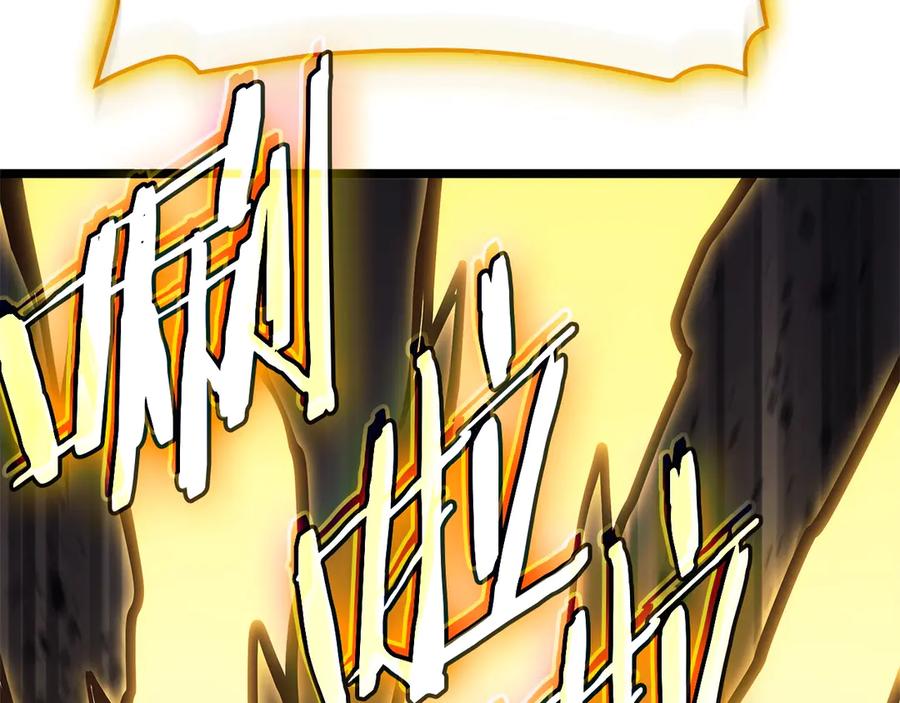 《灾难级英雄归来》第100话 蛇夫座vs狮子座 第252页