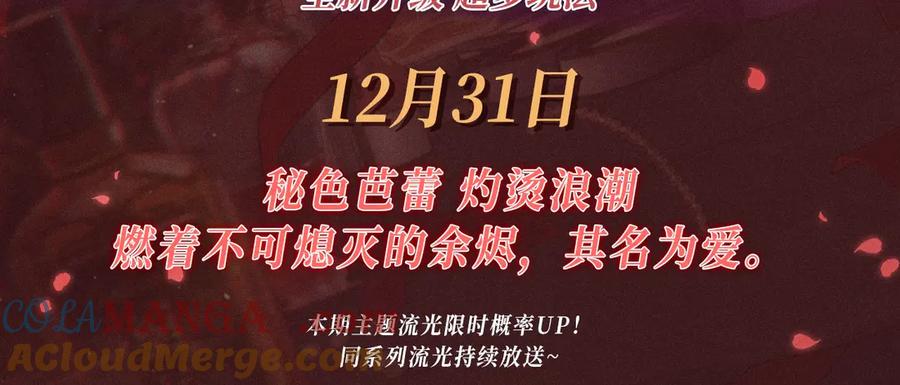 难哄 特典预热：12月31日 难哄 秘色芭蕾 灼烫浪潮 第3页