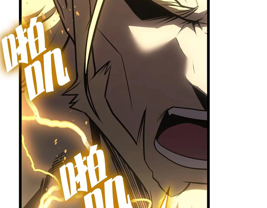 《灾难级英雄归来》第100话 蛇夫座vs狮子座 第244页