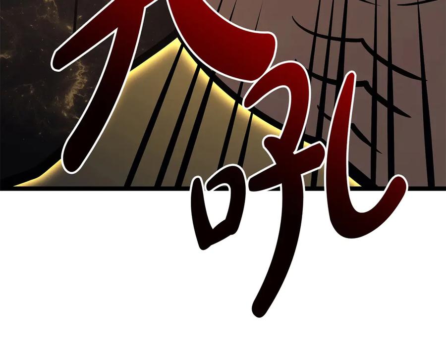 《灾难级英雄归来》第100话 蛇夫座vs狮子座 第231页