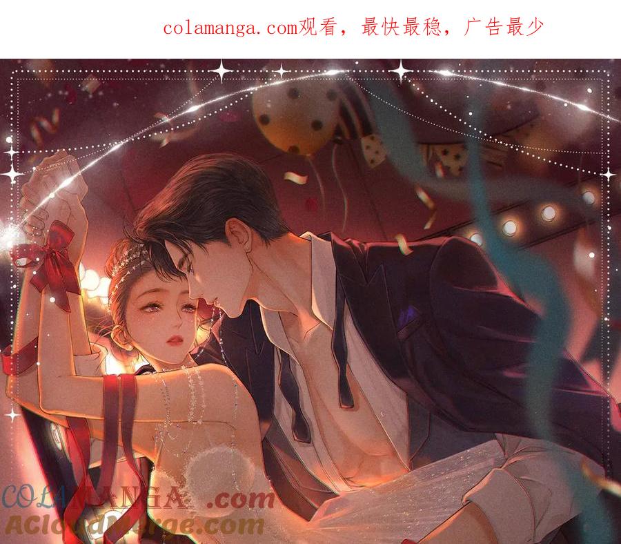 难哄 特典预热：12月31日 难哄 秘色芭蕾 灼烫浪潮 第1页