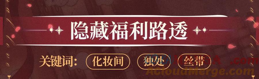 难哄 特典预热：12月31日 难哄 秘色芭蕾 灼烫浪潮 第8页