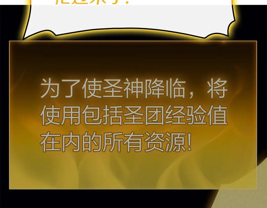 《灾难级英雄归来》第100话 蛇夫座vs狮子座 第236页