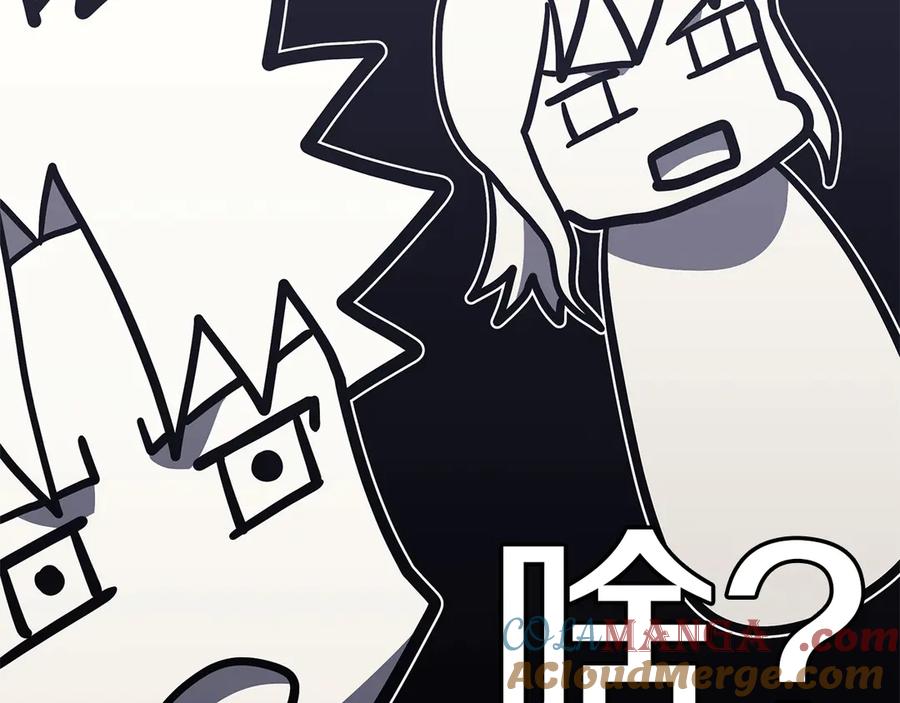 《灾难级英雄归来》第100话 蛇夫座vs狮子座 第233页
