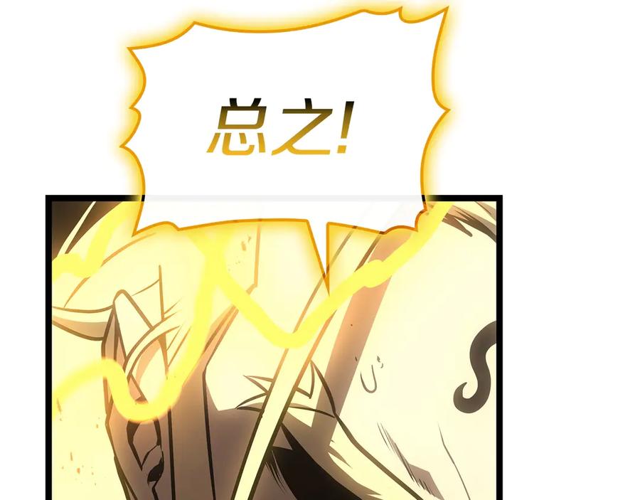 《灾难级英雄归来》第100话 蛇夫座vs狮子座 第243页