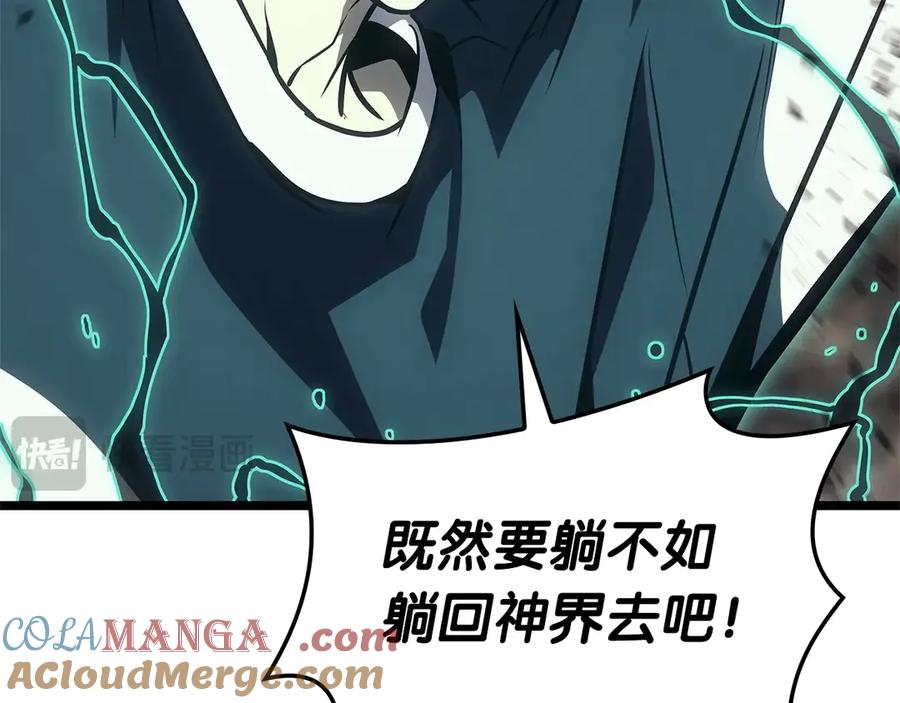 《灾难级英雄归来》第101话 资格证明 第57页