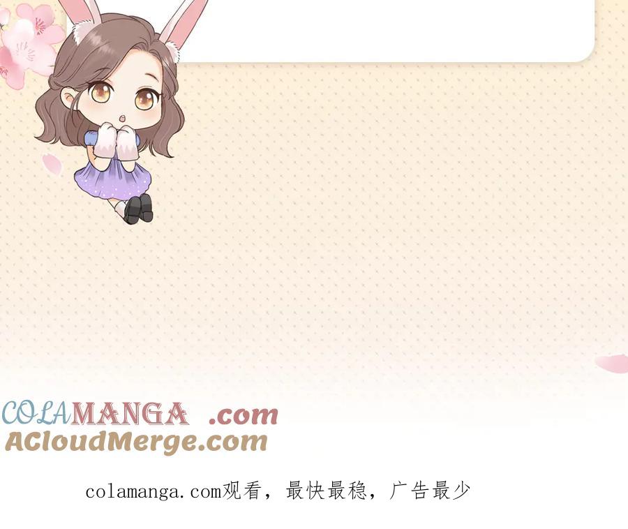 难哄 1-停更通知 第2页