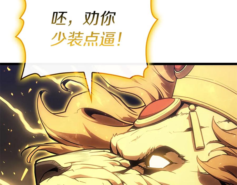《灾难级英雄归来》第101话 资格证明 第59页