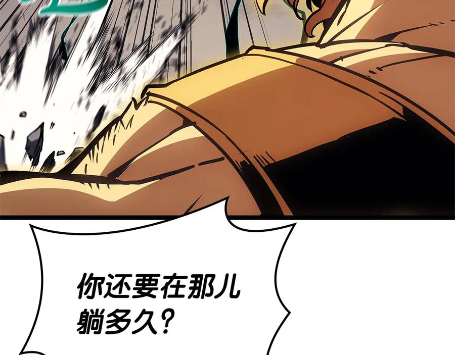 《灾难级英雄归来》第101话 资格证明 第55页