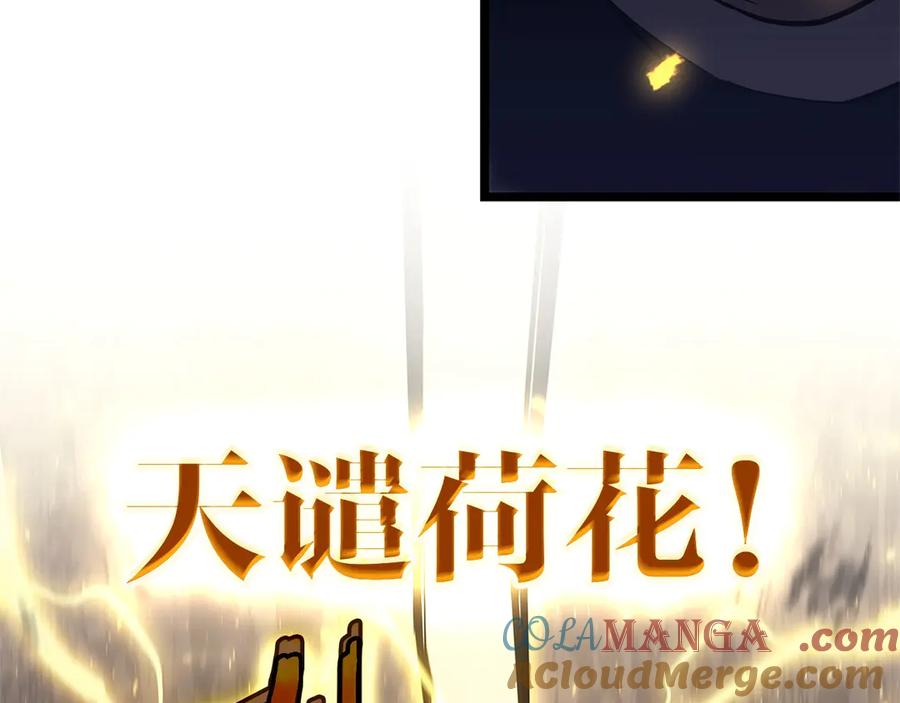 《灾难级英雄归来》第101话 资格证明 第65页
