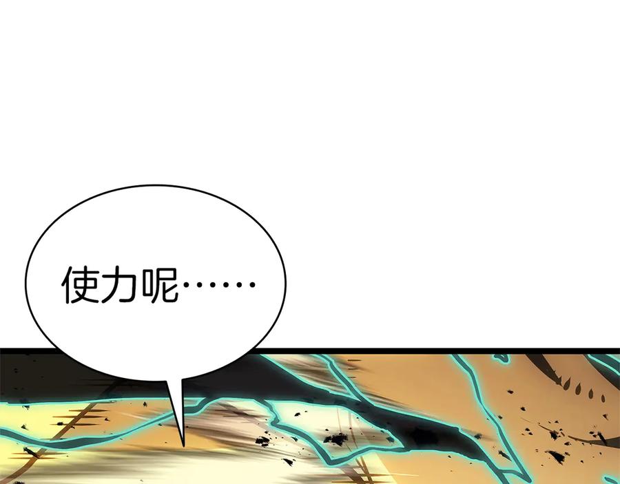 《灾难级英雄归来》第101话 资格证明 第44页