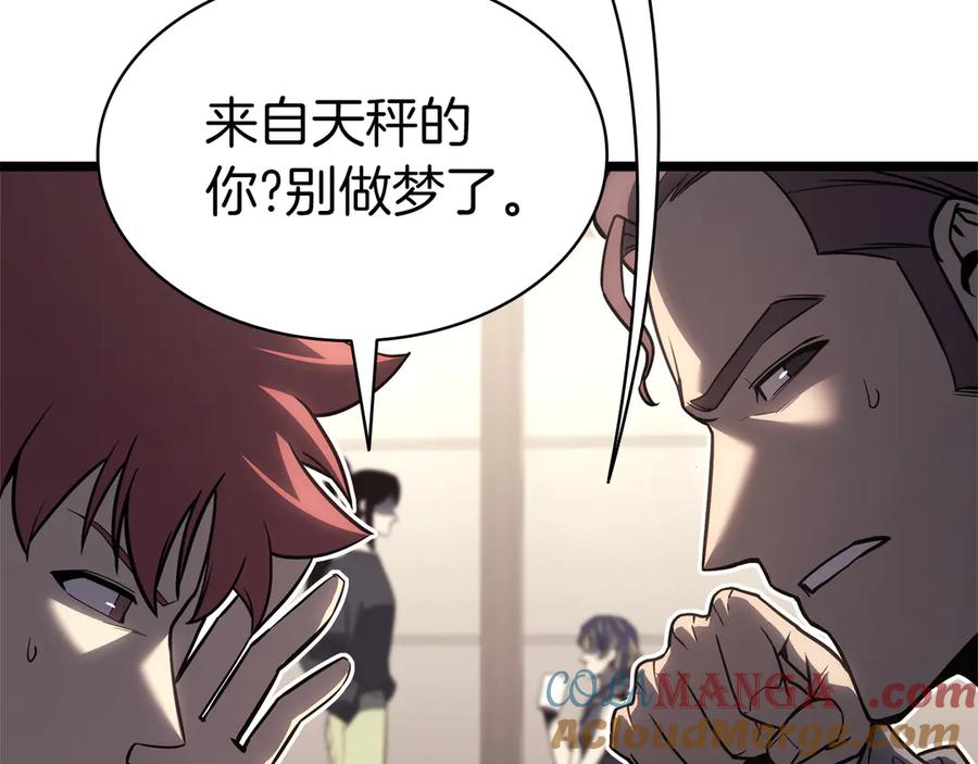 《灾难级英雄归来》第102话 归还荣耀 第133页