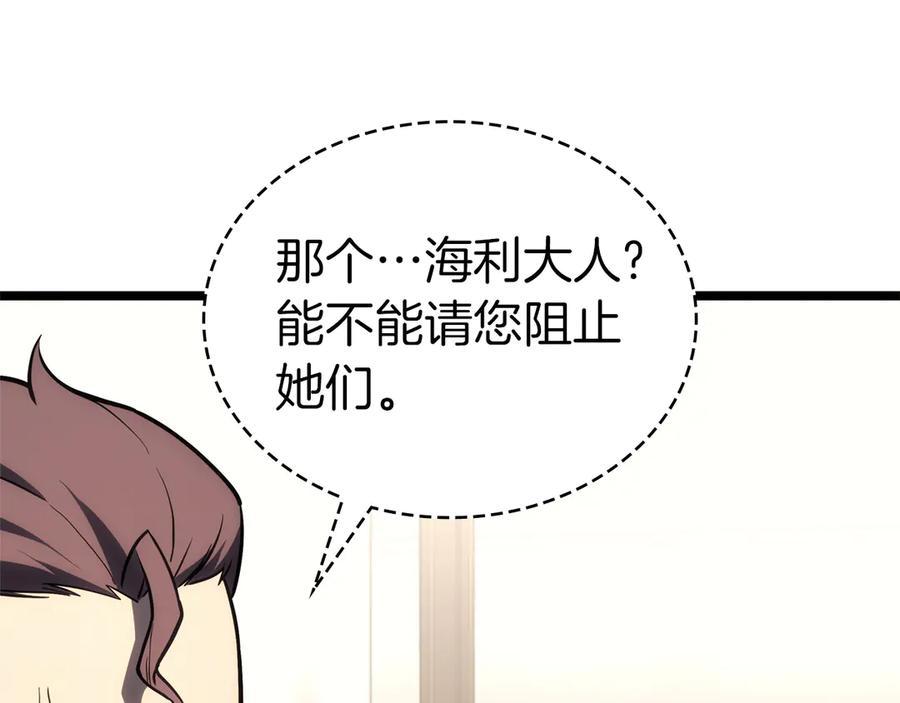 《灾难级英雄归来》第102话 归还荣耀 第136页