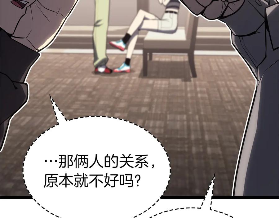 《灾难级英雄归来》第102话 归还荣耀 第134页