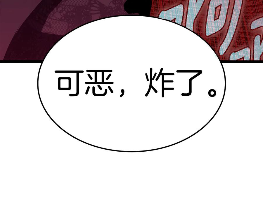 《灾难级英雄归来》第102话 归还荣耀 第142页