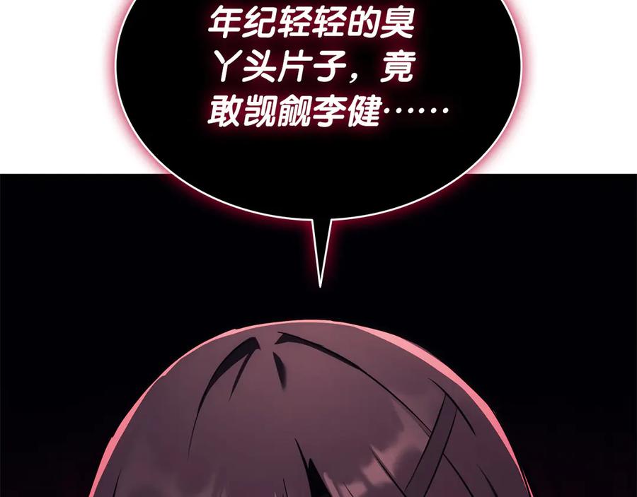 《灾难级英雄归来》第102话 归还荣耀 第139页
