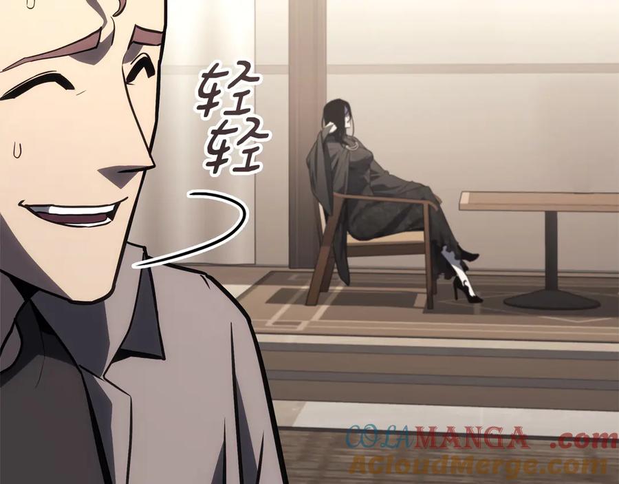 《灾难级英雄归来》第102话 归还荣耀 第137页