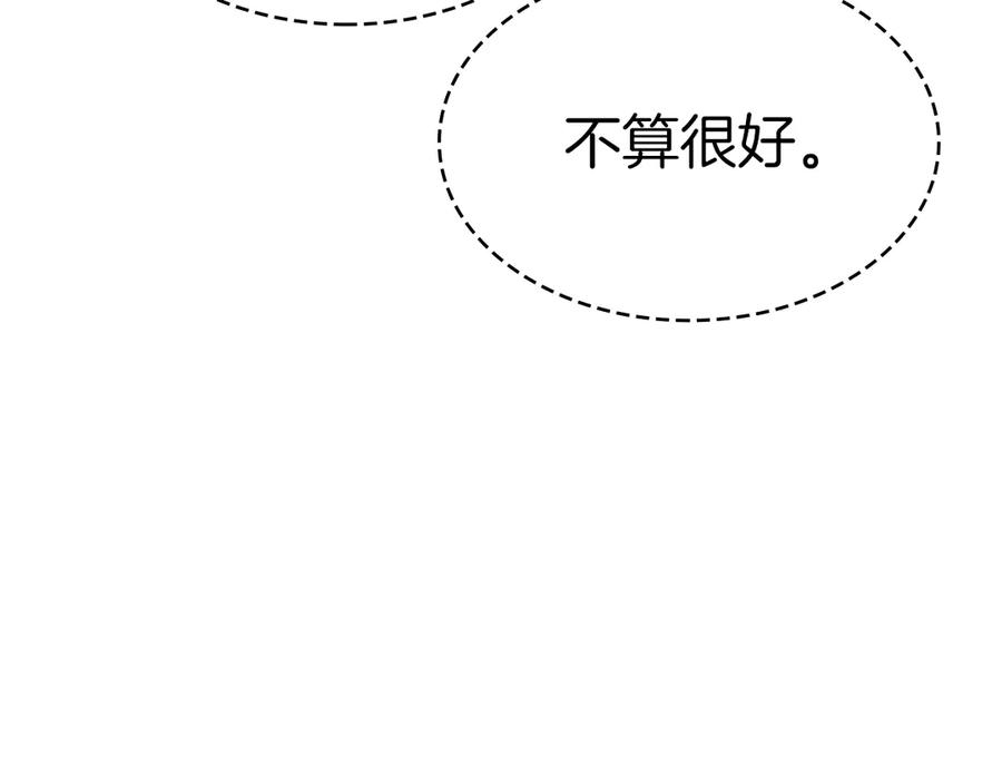 《灾难级英雄归来》第102话 归还荣耀 第135页