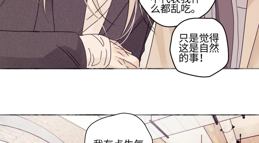 阳生小雪 - 95 - 第28张图