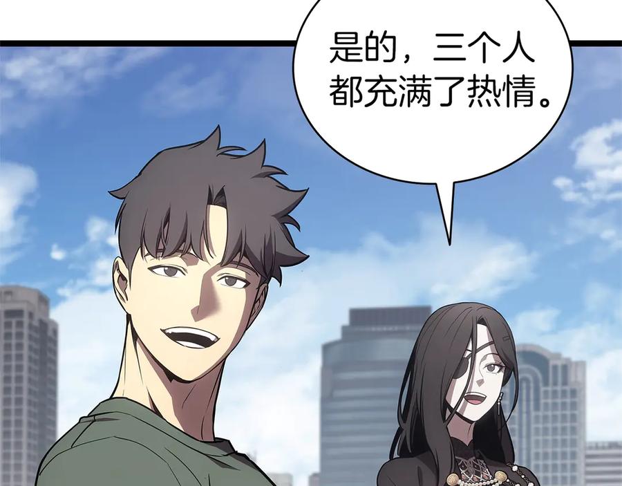 《灾难级英雄归来》第103话 变强的方法 第51页