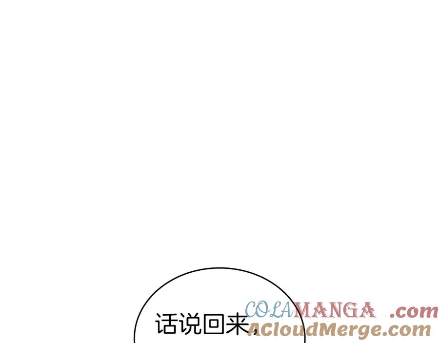 《灾难级英雄归来》第103话 变强的方法 第53页