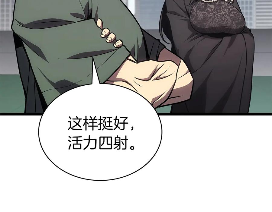 《灾难级英雄归来》第103话 变强的方法 第52页